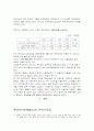 졸업논문 와이브로(Wibro;휴대인터넷) 6페이지