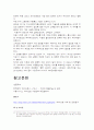 졸업논문 와이브로(Wibro;휴대인터넷) 17페이지
