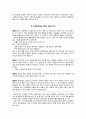 황진이 문학과 대중매체에 반영된 그녀 5페이지