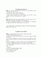 황진이 문학과 대중매체에 반영된 그녀 6페이지