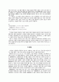 황진이 문학과 대중매체에 반영된 그녀 12페이지
