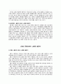 황진이 문학과 대중매체에 반영된 그녀 14페이지