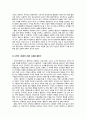 황진이 문학과 대중매체에 반영된 그녀 15페이지