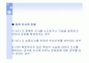 마케팅 조사방법 (탐색적 조사, 기술 조사, 인과 조사) 4페이지