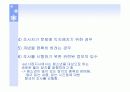 마케팅 조사방법 (탐색적 조사, 기술 조사, 인과 조사) 5페이지