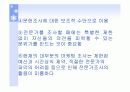 마케팅 조사방법 (탐색적 조사, 기술 조사, 인과 조사) 12페이지