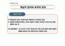 측정 , 척도(명목척도, 서열척도, 등간척도, 비율척도) 5페이지