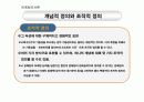 측정 , 척도(명목척도, 서열척도, 등간척도, 비율척도) 6페이지