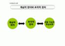 측정 , 척도(명목척도, 서열척도, 등간척도, 비율척도) 7페이지