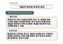 측정 , 척도(명목척도, 서열척도, 등간척도, 비율척도) 9페이지
