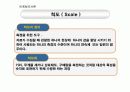 측정 , 척도(명목척도, 서열척도, 등간척도, 비율척도) 10페이지