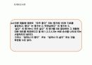 측정 , 척도(명목척도, 서열척도, 등간척도, 비율척도) 15페이지