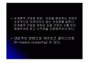 군집분석 (마케팅 조사론, 통계) 16페이지