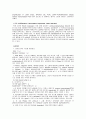 DNA합성 - 중합효소 연쇄반응(Polymerase chain reaction) 6페이지
