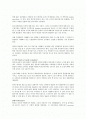피부감각과 수용기 2페이지