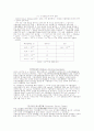 원자의 구성(전자,음극선, Millikan의 유적 실험, 전파의 이용, 양자가설 등) 3페이지