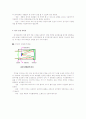 망원경 (굴절망원경,반사망원경,굴절-반사망원경, 쌍안경) 7페이지