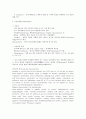 세균 (박테리아;대표적 세균류) 7페이지