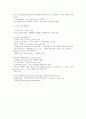 세균 (박테리아;대표적 세균류) 13페이지