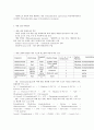 세균 (박테리아) - 광합성 세균류,질소고정 박테리아,무기영양세균(Lithotrophs),메탄 산화 박테리아,Methanogens 등 12페이지