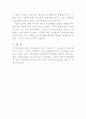 금융시장의 기술적 분석을 읽고 2페이지