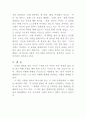 멘토를 읽고 4페이지