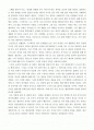 뷰티풀 마인드를 보고나서 2페이지