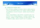 아동심리평가 - 투사검사,로샤 검사,그림검사,CAT,BGT,문장완성검사,동적가족화검사 18페이지