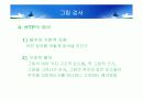 아동심리평가 - 투사검사,로샤 검사,그림검사,CAT,BGT,문장완성검사,동적가족화검사 22페이지