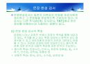 아동심리평가 - 투사검사,로샤 검사,그림검사,CAT,BGT,문장완성검사,동적가족화검사 34페이지