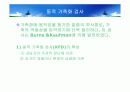 아동심리평가 - 투사검사,로샤 검사,그림검사,CAT,BGT,문장완성검사,동적가족화검사 39페이지