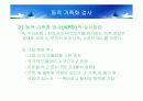 아동심리평가 - 투사검사,로샤 검사,그림검사,CAT,BGT,문장완성검사,동적가족화검사 41페이지