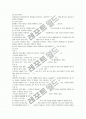 아동심리평가 - 투사검사,로샤 검사,그림검사,CAT,BGT,문장완성검사,동적가족화검사 12페이지