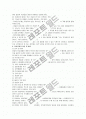 아동심리평가 - 투사검사,로샤 검사,그림검사,CAT,BGT,문장완성검사,동적가족화검사 13페이지