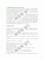 아동심리평가 - 투사검사,로샤 검사,그림검사,CAT,BGT,문장완성검사,동적가족화검사 19페이지