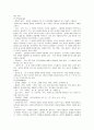 아동심리평가 - 투사검사,로샤 검사,그림검사,CAT,BGT,문장완성검사,동적가족화검사 24페이지