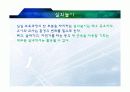 특수아동지도 -실외놀이 3페이지