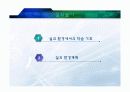 특수아동지도 -실외놀이 4페이지