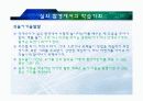 특수아동지도 -실외놀이 10페이지