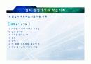 특수아동지도 -실외놀이 15페이지