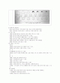 유아체육- 운동능력 4페이지