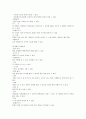 유아체육- 운동능력 7페이지