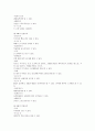유아체육- 운동능력 8페이지