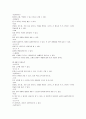 유아체육- 운동능력 9페이지