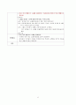 유아국악교육-나와유치원 새노래배우기 6페이지