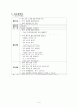 유아컴퓨터교육 -THINKIN` THINGS COLLECTION 1 5페이지