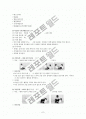 유아체육 -체력 6페이지