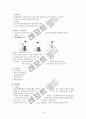 유아체육 -체력 10페이지