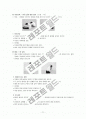 유아체육 -체력 11페이지