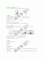 유아체육 -체력 13페이지